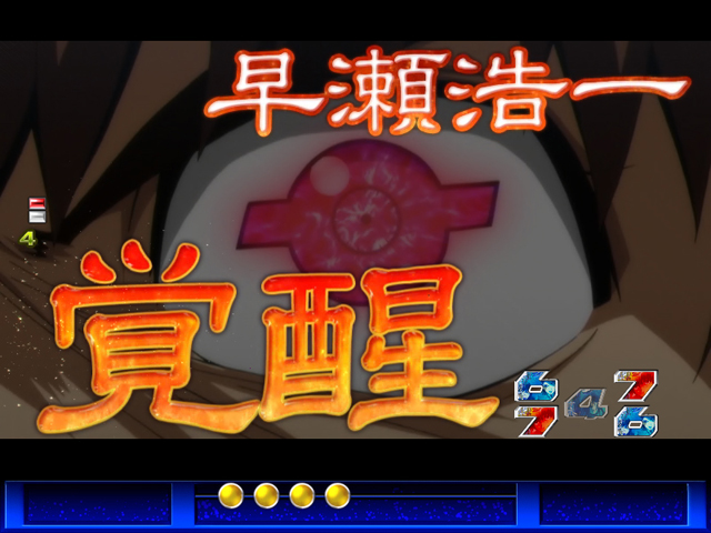 6.5.1 キャラ系リーチ後半(ムービーver)画像