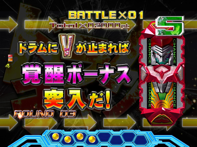 7.2.1 ドラムチャンス画像