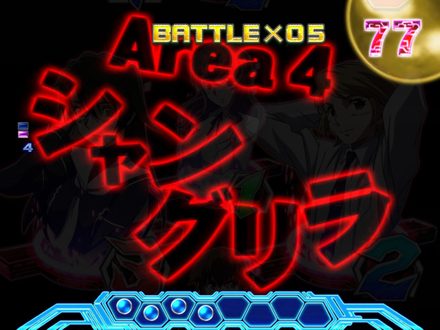 8.1.1 背景変化予告[バトルモード]画像