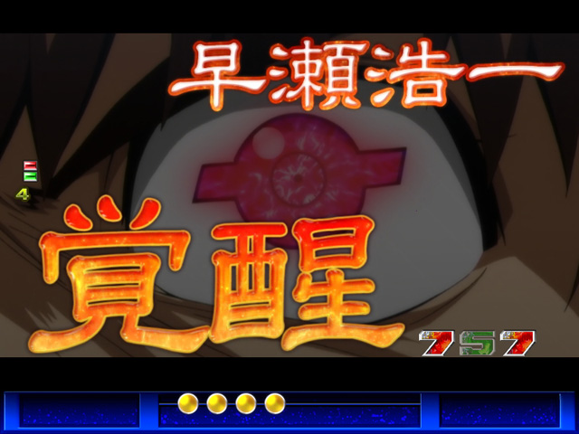 4.3.1 ディスィーブリーチ信頼度画像