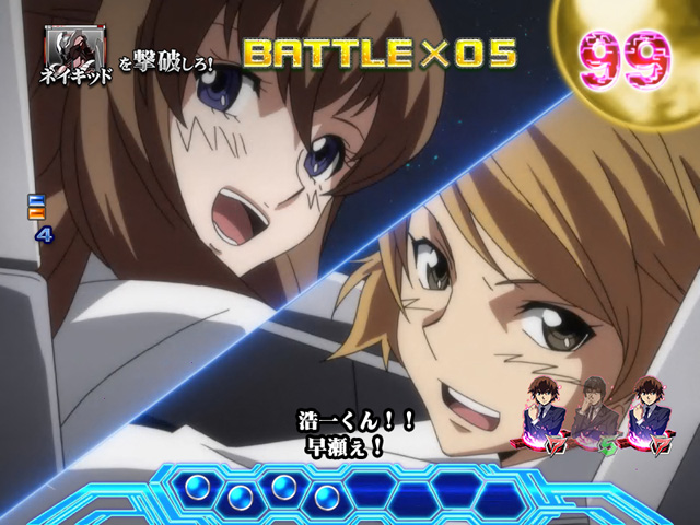 5.1.1 バトル中演出信頼度[バトルモード]画像
