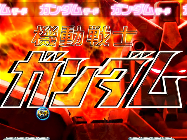 8.44.1 ガンダムモード画像