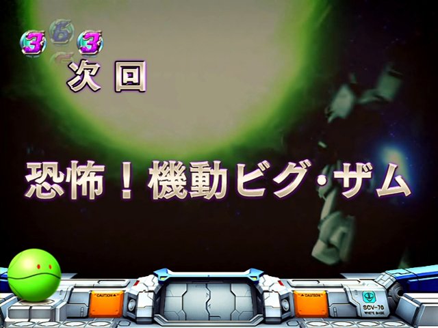8.49.1 次回予告画像
