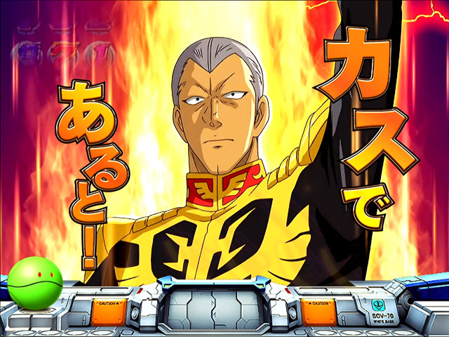 8.13.1 ギレン演説予告(ジオンステージ)画像