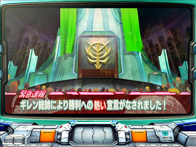 8.36.1 ニュース速報予告(ジオンステージ)画像
