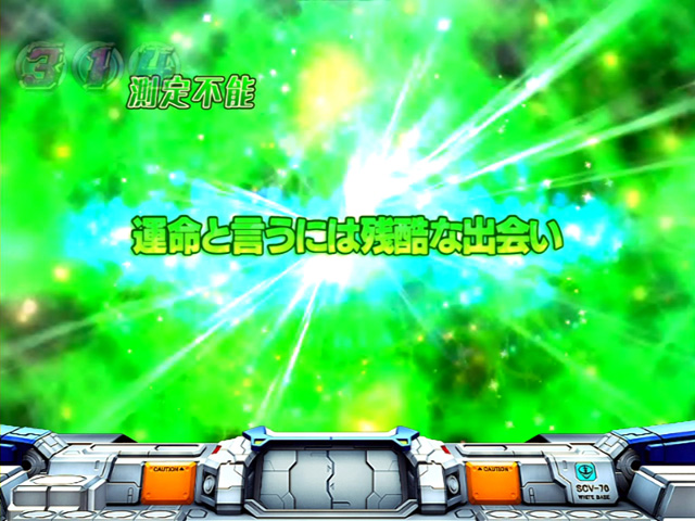 8.40.1 虚空に響く文字予告画像