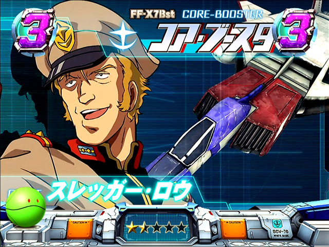 9.1.1 コアブースター(連邦軍リーチ)画像