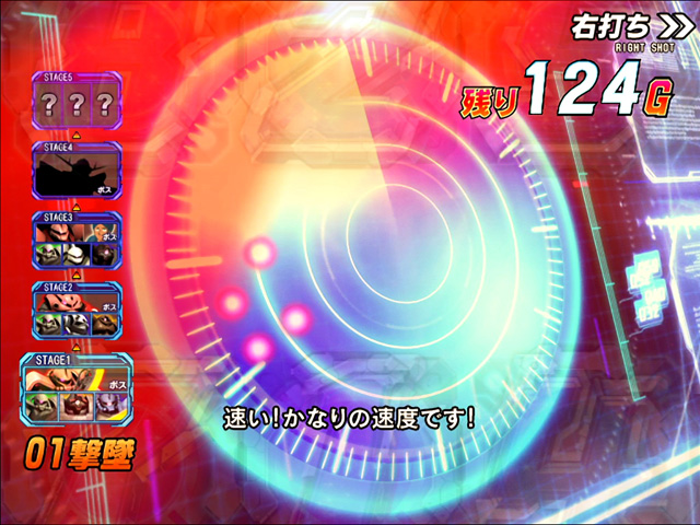 11.9.1 計器予告[G-RUSH]画像