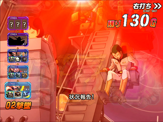 11.6.1 WB被弾予告[G-RUSH]画像