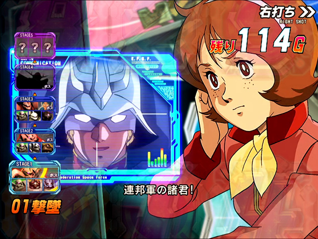 11.5.1 通信予告[G-RUSH]画像