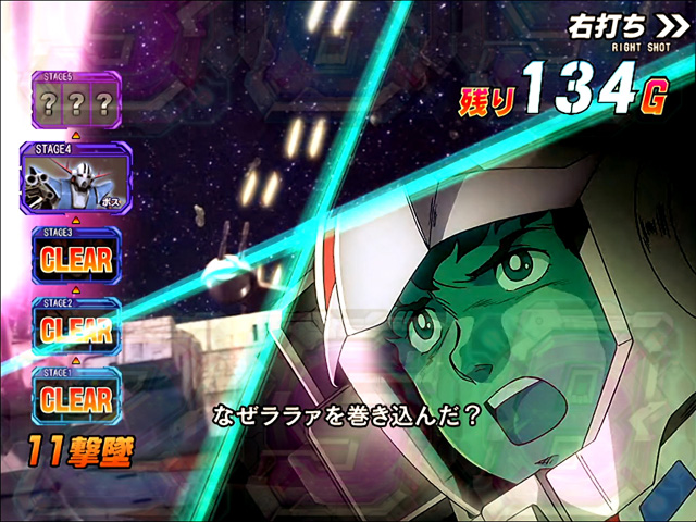 11.3.1 会話予告・4thステージ限定[G-RUSH]画像