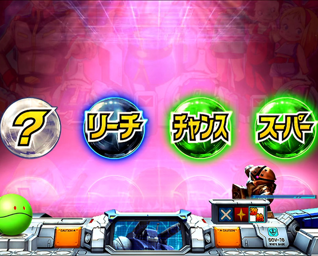4.31.1 モノアイルーレット予告信頼度画像