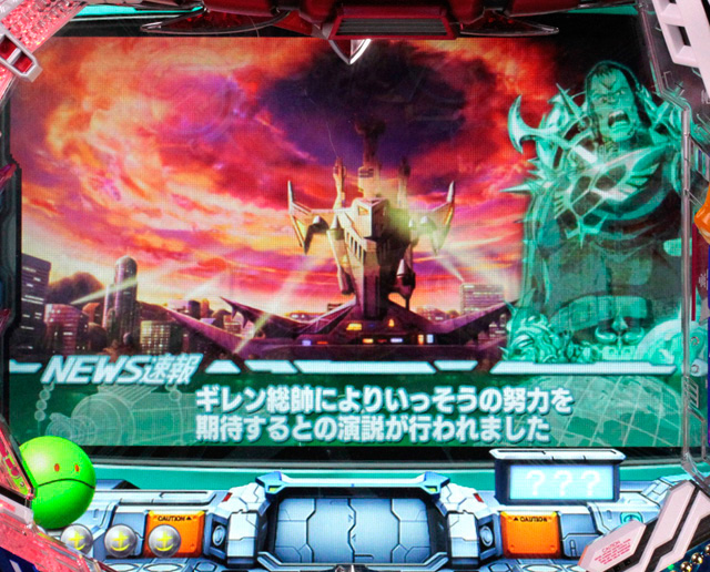 4.4.1 ニュース速報予告信頼度画像