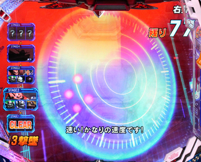 6.16.1 計器予告信頼度[G-RUSH]画像