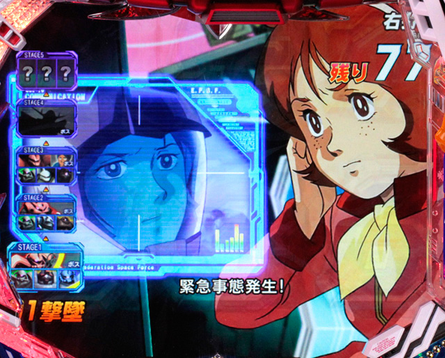 6.8.1 通信予告信頼度[G-RUSH]画像