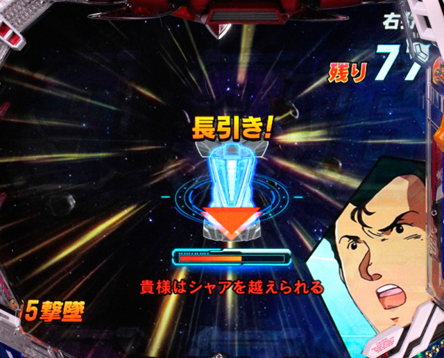 6.12.1 加速予告信頼度[G-RUSH]画像