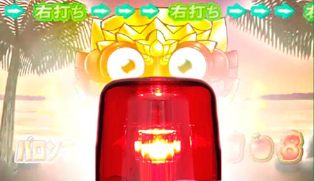 6.1.1 告知ランプ役モノ画像