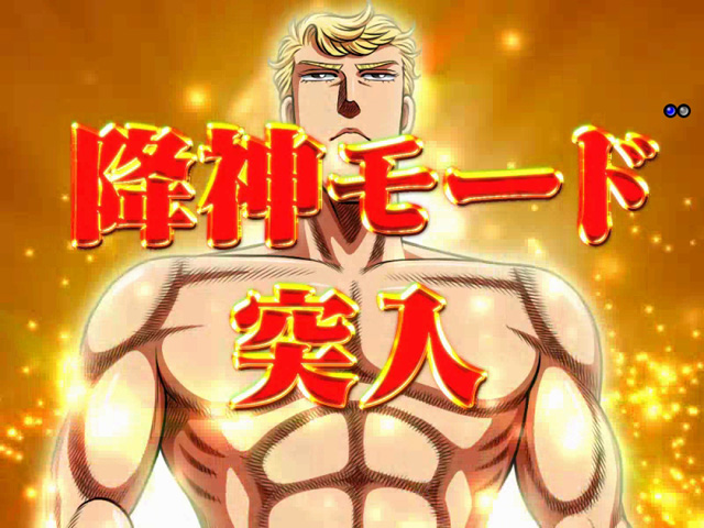 4.4.1 降神モード画像