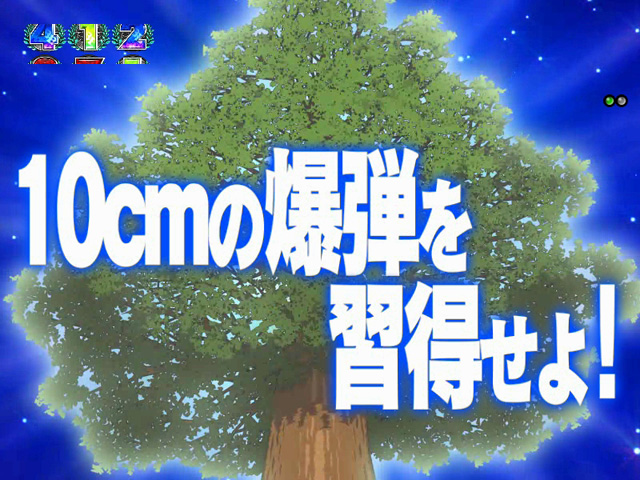 6.5.1 特訓予告画像