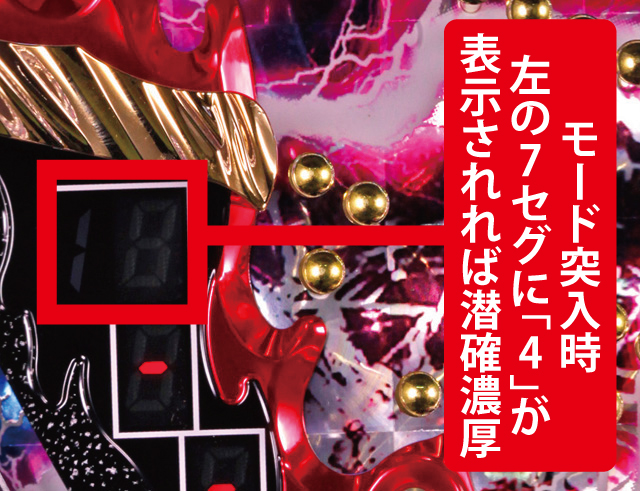 2.1.1 贖罪モード・潜確判別画像