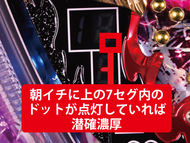 2.2.1 朝イチ潜確判別画像