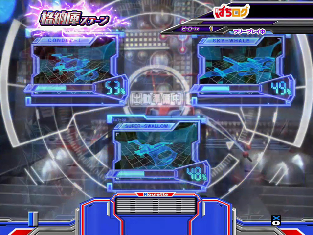 9.12.1 スタンバイ予告[格納庫ステージ]画像