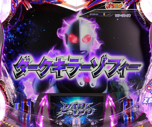6.2.1 ダークチャレンジ信頼度画像