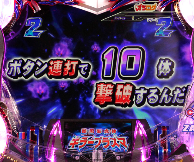 6.4.1 ダークリーチ(ミニキラープラズマ)信頼度画像