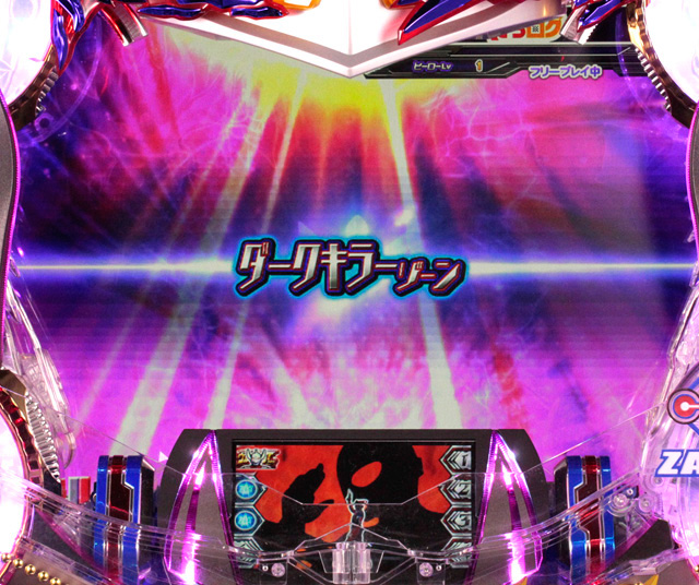 5.8.1 ダークキラーゾーン信頼度画像