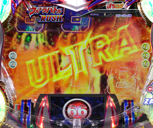 8.6.1 URTRA先読み予告[ウルトラバトルモード]画像