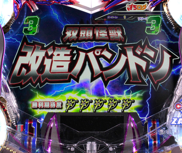 8.5.1 出現怪獣別信頼度[ウルトラバトルモード]画像