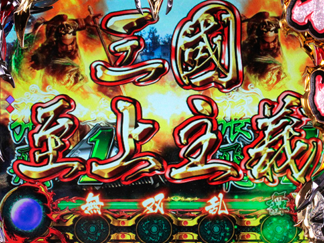 5.3.1 リーチ文字予告画像