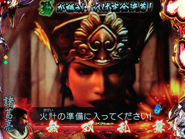 6.3.1 夷陵の戦いリーチ画像