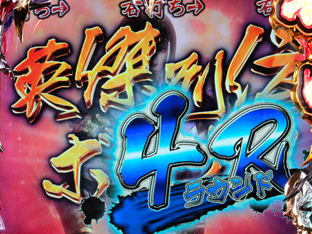 7.3.1 通常時大当り画像