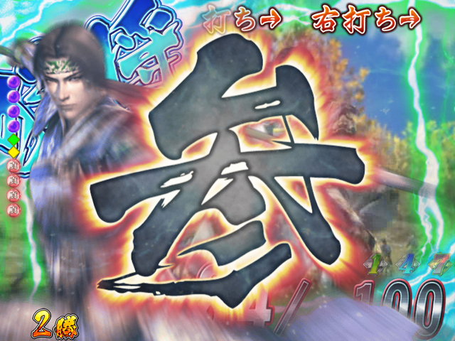 8.3.1 カウントダウン予告[猛将モード]画像