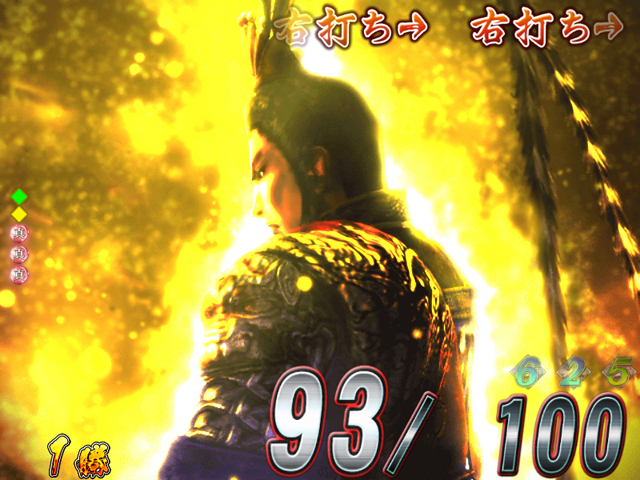 8.5.1 呂布フラッシュ前兆予告[猛将モード]画像