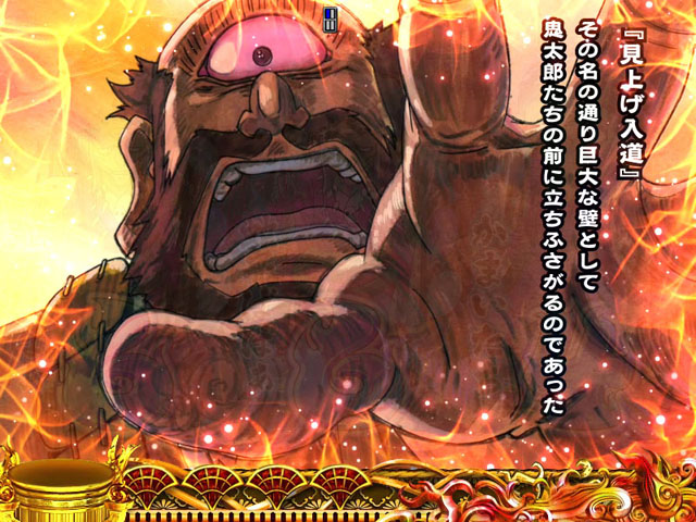 6.13.1 妖怪ストーリー連続予告画像