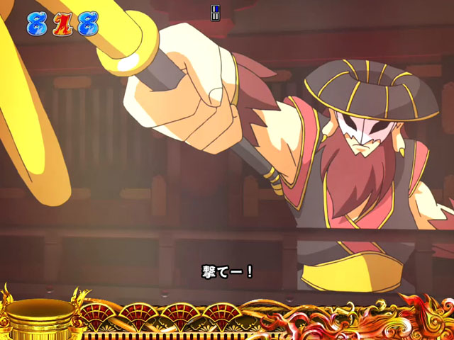 7.8.1 決戦!妖怪城リーチ画像
