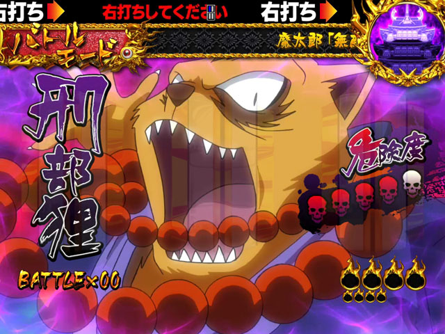 10.1.1 VS妖怪バトル[バトルモード]画像