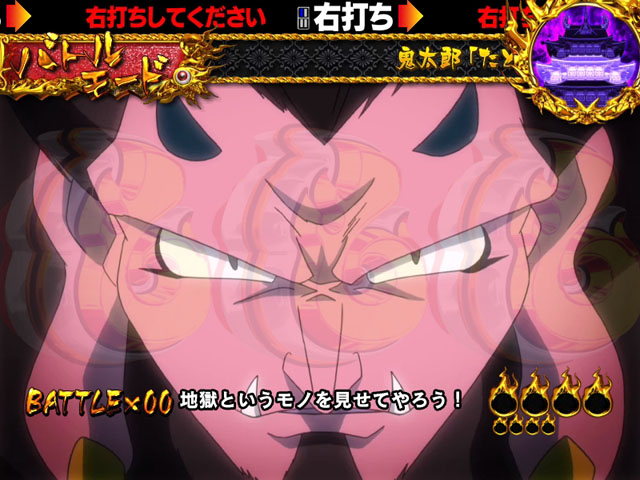 10.3.1 VS妖怪王バトル[バトルモード]画像