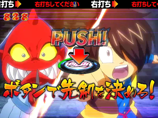 10.1.1 VS妖怪バトル[バトルモード]画像