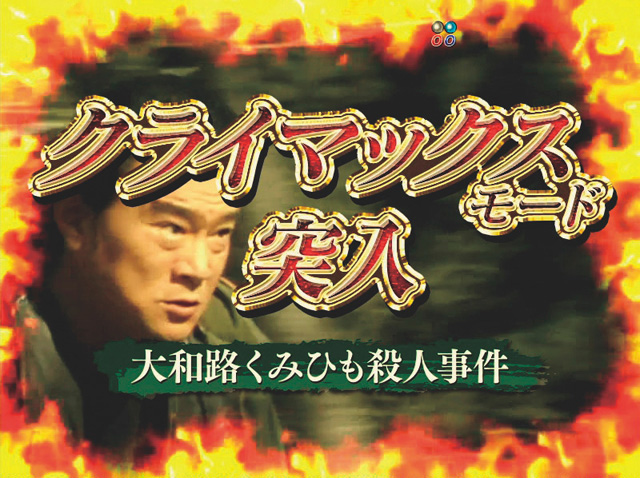 3.2.1 クライマックスモード画像
