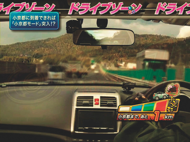 8.10.1 ドライブゾーン画像