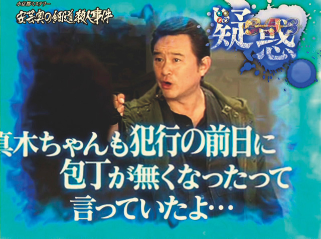 8.7.1 推理会話連続予告画像