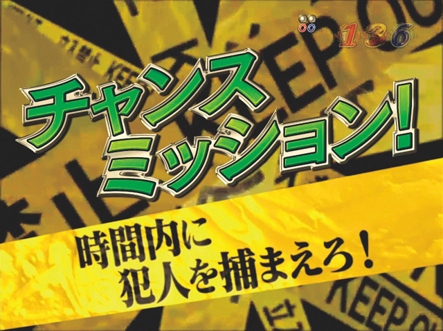 8.4.1 緊急ミッション予告画像