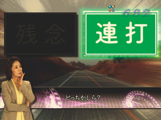 8.5.1 進路選択予告[ドライブモード]画像