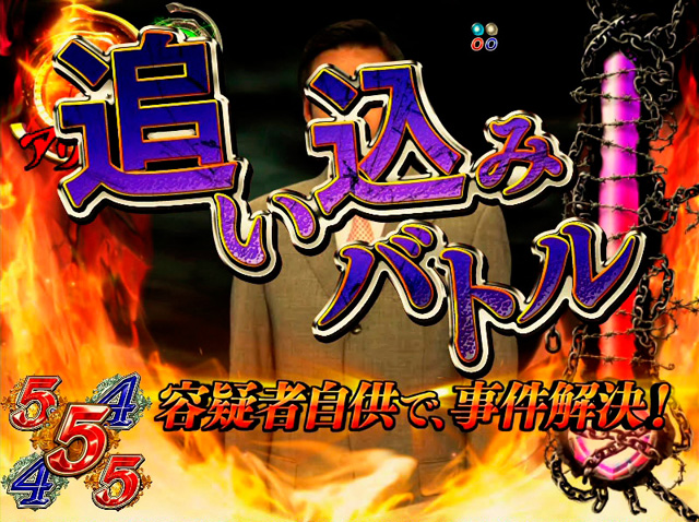 11.6.1 追い込みバトルリーチ[クライマックスモード]画像
