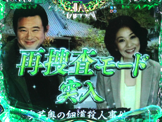 6.2.1 リーチ別信頼度[再捜査モード]画像