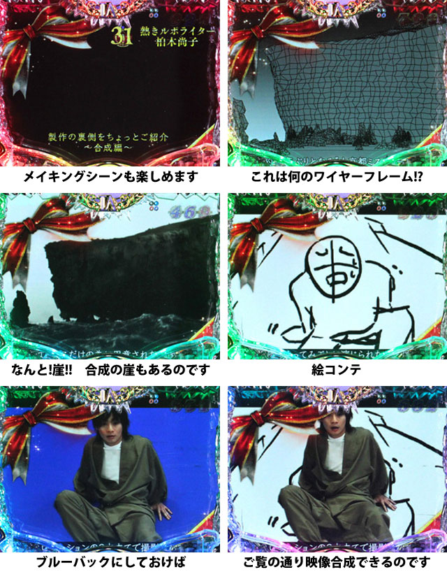13.2.2 演出ギャラリー2