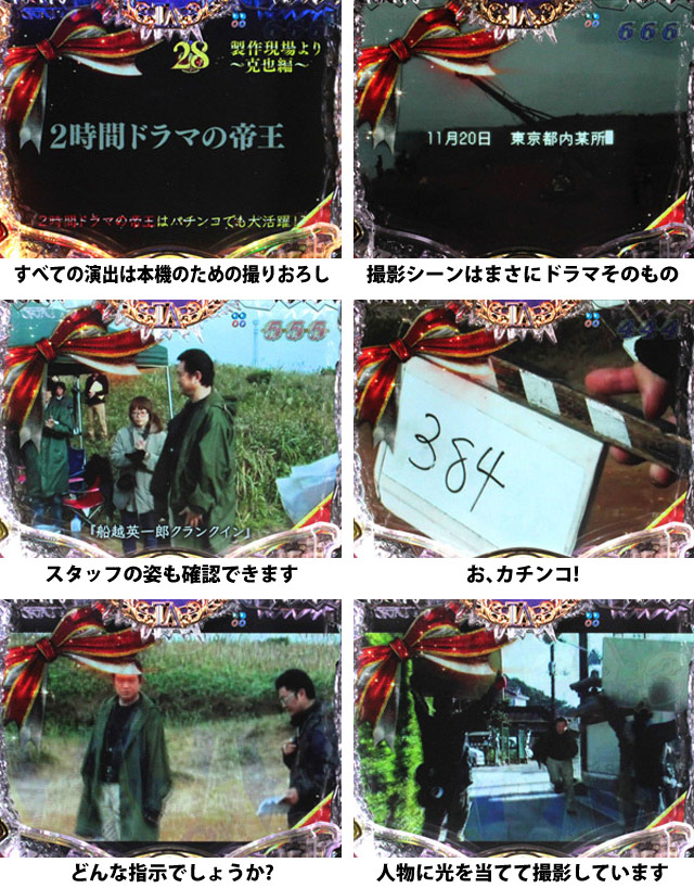 13.2.2 演出ギャラリー2